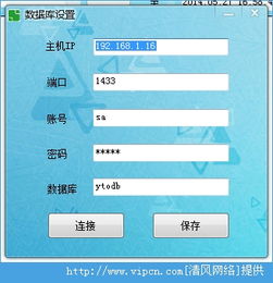 SQL数据通官方版 v1.0 高效数据库连接工具的下载与安装指南