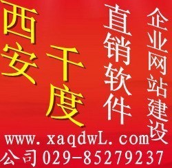 直销软件定制与开发 数字化赋能直销行业的专业解决方案
