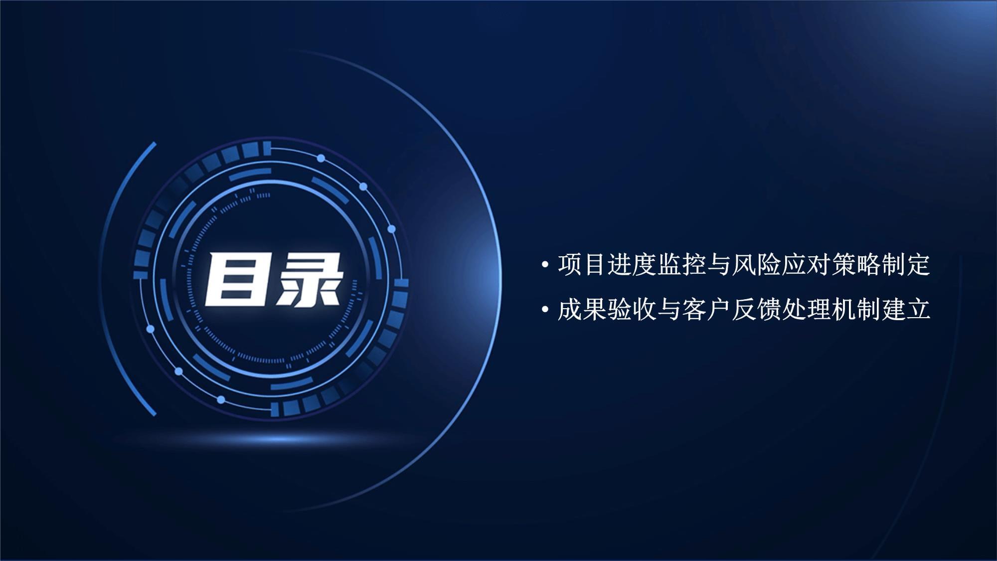 计算机软件项目管理与开发流程 从规划到交付的系统之道